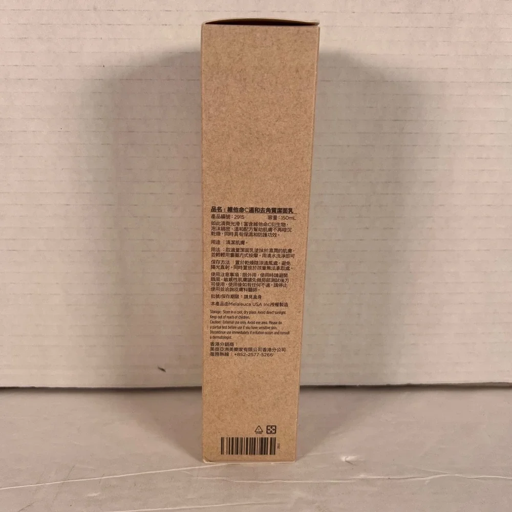 Sei Bella Gentle Exfoliating Cleanser Vitamin C Skin Defense 5oz 150ml New